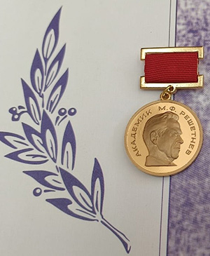 medal_reshetnev.jpg