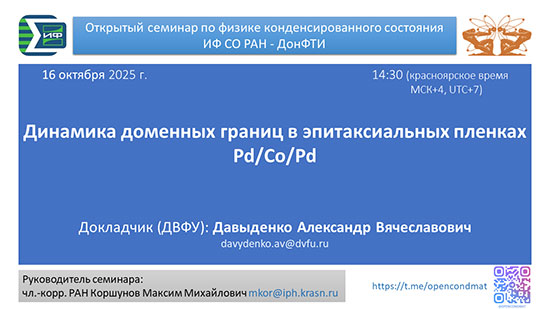 sem_if_don16102025.jpg sem_if_don16102025.jpg