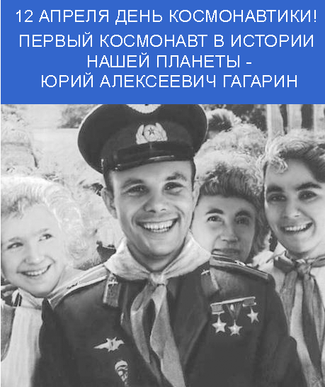 gagarin.png